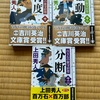 毎巻こんな騒動が起きてたら、大名は潰れまくりw：読書録「百万石の留守居役」