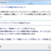 「ハード ディスクの問題が検出されました」と表示されたので、急遽HDDを交換した！