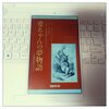 『愛ちゃんの夢物語』内外出版協舎 Kindle