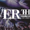 吉川晃司「KIKKAWA KOJI LIVE 2022-2023 “OVER THE 9”」&「KIKKAWA KOJI LIVE 2022-2023 “OVER THE 9” FINAL / EXTRA SHOOTING LIVE」&「ARABAKI ROCK FEST.23」セットリスト