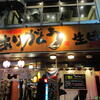【2014年記事】みんなの居酒屋ありがとう本千葉店♪（千葉県千葉市中央区長洲）