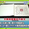 じじぃの「科学・芸術_707_朝鮮支配・抗日運動の真実」