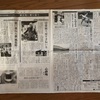 【今日の埼玉新聞】3/22 浦和記事なし　昔々浦和では…