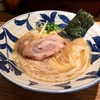 【今週のラーメン２０２６】 麺屋 ぬかじ （東京・渋谷） 味玉らーめん