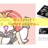 新メタルカード〜お客様のために〜