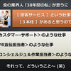 【接客サービス】という仕事の【３本柱 】… ｢業界39年間の私｣ が思うに！