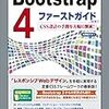 挫折しそうなほどCSSを触ってはいかんｗ