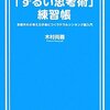  10月に読んだ本