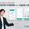 COSMOSデジタル通貨（CBDC）への道のり‼️韓国ハナ銀行で技術使用される‼️