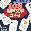 【保存版】知ったら漢字が得意になる！！部首の意味でイメージ化「部首の意味リスト（一覧）と解説」体の一部・動物・家の中　漢字の学習方法５