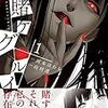 最近読んだ印象が強かった漫画(2017/07)