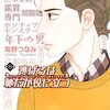 【10月13日】おすすめのkindleコミック新刊