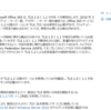 Office365 TLS1.2必須化対応の日付が2018年10月31日まで伸びました