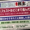 選挙に行く前に、ふと思い出したこと、忘れてはいけないことなど。