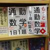 大阪・京都の書店さんにお邪魔しました(2012.5.28-29）