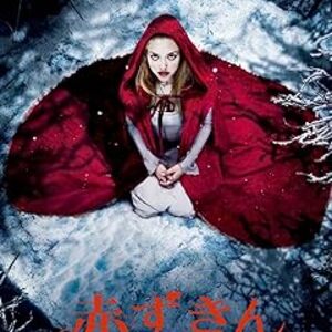 映画『赤ずきん』：レオナルド・ディカプリオ製作、衝撃の結末を持つダークサスペンスの謎