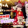 『くまちゃんのつどい』に向けて…ほぼ無課金【Minnie & Daisy】