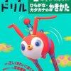 11月号が無料でお試し受講できるがんばる舎「エース」の教材内容とは？【1年生の国語は？】