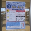 8月8日は「ぎふ長良川花火大会」マーサ21東館5階駐車場が開放。