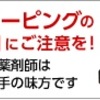 きまぐれ更新 岩手スポーツ新聞 12月3日／岩手アスリートの活躍・コラム｢ドーピング関連薬剤照会はどこに」