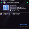 ビッグニュース！W-ZERO3シリーズ向けに Windows Live for Windows Mobileを提供開始