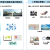 NTTグループと阪神高速、デジタル技術を活用した都市部道路交通の整流化と多様な移動ニーズへの支援サービス実装に向け共同検討
