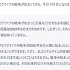 まだまだおバカのChatGPT