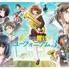 『響け! ユーフォニアム3』がとても良かった。良すぎて1期・2期・映画を一気に見直してしまった