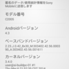 Xperia M Dual(C2005)を Androld 4.3(15.5.A.0.18) にしてみた