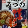 664袋目：旭川　みづの　生姜ラーメン　しょうゆ味