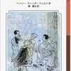 大人が読む児童書「カイウスはばかだ」　１　積ん読ナンバーワンを決めろ！読むまでがながい