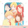 【スキップとローファー】豪華イラスト＆インタビュー満載！公式ファンブックの魅力とは？