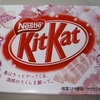Kitkat雪見桜