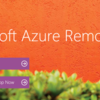 Microsoft Azure RemoteApp：iPhoneでデスクトップアプリを動かす