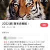 2022年（令和4年）一級建築士 設計製図試験 勉強記録Part.1（通信添削講座「製図試験.com」前半戦：1月〜7月編）《不合格編》 