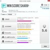 Windows システム評価ツール