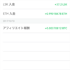 仮想通貨のアフィリエイト😳