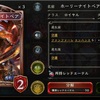 Shadowverse　(シャドバ)　ウォーブレ難民のシャドバ入門講座　第四回「キーワード効果の違い」その他もろもろ編