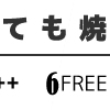 日焼けが気になる季節