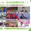 『【2022.11.04】＃時事問題対策　は、毎日ニュース等を見ることなのだ！！』