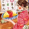 ティファニーではなく、奈良まちで朝食を