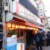 晩杯屋 思い出横丁店＠新宿 「煮込み＆サバフライ」