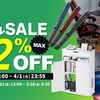【限定タイムセール】AmazonスマイルSALEで見逃せないデスク・モニター・マウスなど最大42％OFF！徹底解説