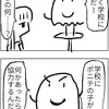 第185話 誰だっけ？