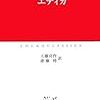 今月の「100分de名著」は、スピノザ「エチカ」。