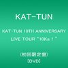 【DVD】KAT-TUN 10TH ANNIVERSARY LIVE TOUR "10Ks!"