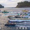 船と原付で行く年末年始の小笠原諸島【１０終】島寿司、大村海岸、おがさわら丸出航