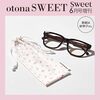【雑誌】付録：アリソンブラウン べっこう柄調光サングラス『sweet 2026年6月号増刊 otona SWEET』2026年5月12日発売