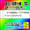 ［面白い因数分解］数学天才問題【う山先生の因数分解１３問目】［２０１８年７月５日］