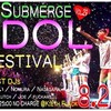 ★submerge★　Vol.29 特集「Submerge Idol Festival」 2015.8.21(Fri)at Kieth Flack